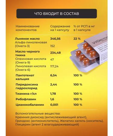 VitDerma Black cumin oil in capsules - Buy Online on GoSupps.com