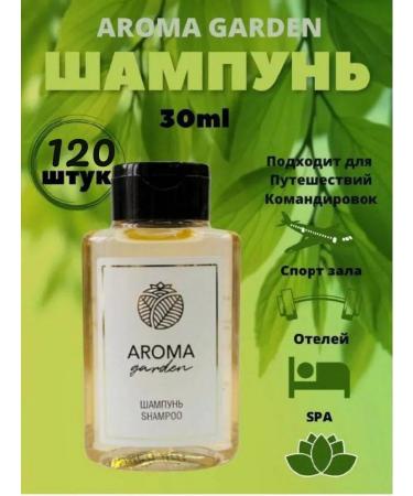 Aroma Garden Disposable hair shampoo in a bottle of 30 ml 120 pcs - Buy Online on GoSupps.com