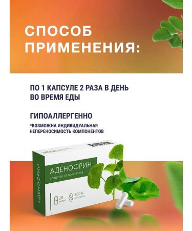 Althea Remedy for prostatitis adenofrin for prostate and potency - Buy Online on GoSupps.com