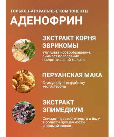 Althea Remedy for prostatitis adenofrin for prostate and potency - Buy Online on GoSupps.com