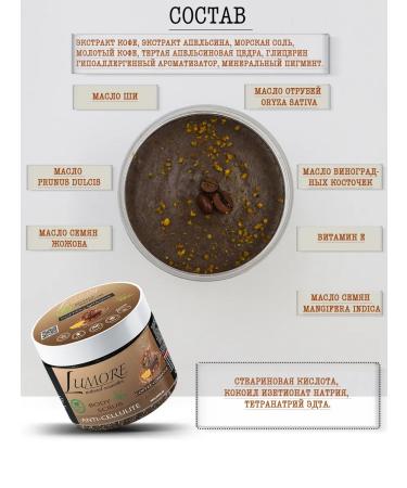 Lumore Body scrub coffee and orange - Buy Online on GoSupps.com