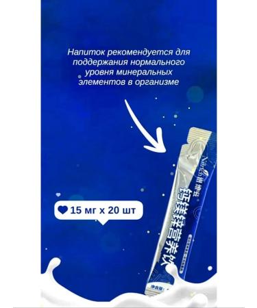 Greenleaf Eco Nourishing drink with calcium magnesium and zinc - Buy Online on GoSupps.com
