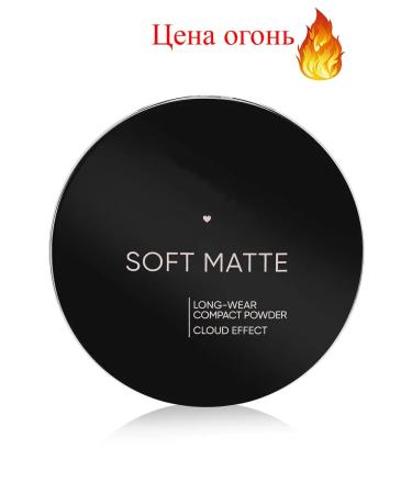 Cos&MAGIC Soft Matta "Elephant Bone"