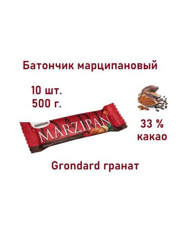 GRONDARD Batonchik marzipan grenade 10 pcs