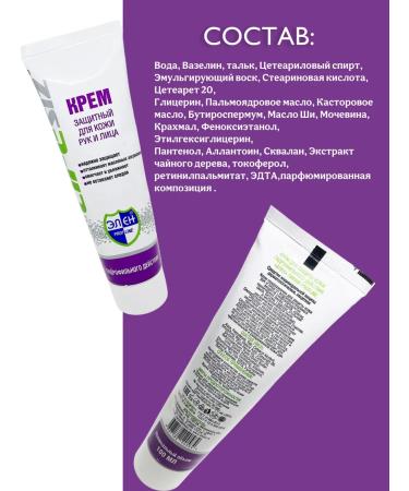 DeKashop Protective cream for hand and face of hydrophilic action (3pcs) - Buy Online on GoSupps.com