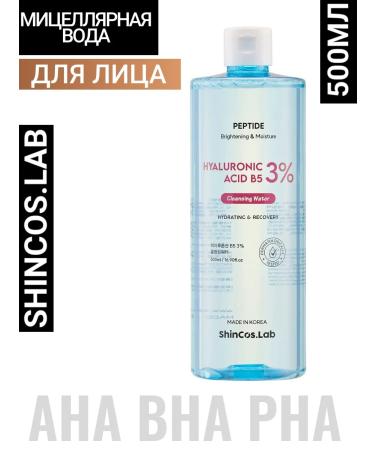 ShinCosLab Micellar water with hyaluronic acid and panthenol of Korea
