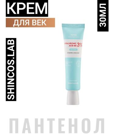 ShinCosLab Anti-bag eye cream with hyaluronic acid and panthenol (Korea)
