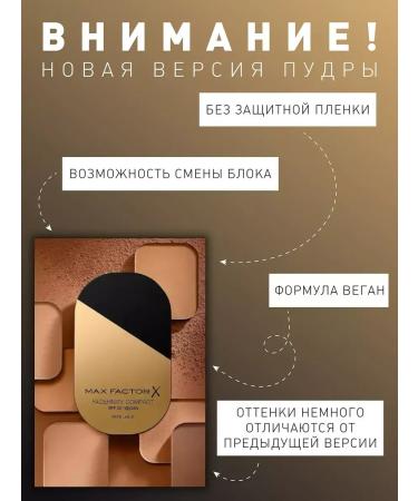 MAX FACTOR Compact powder X Facefinity Compact tone 05 Sand - Buy Online on GoSupps.com