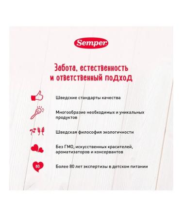 Semper Puree peach-bandan with cookies from 6 months 5x100 g - Buy Online on GoSupps.com