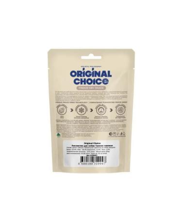 Original Choice Sublimized treat for dogs of the beef trache - 50 g - Buy Online on GoSupps.com