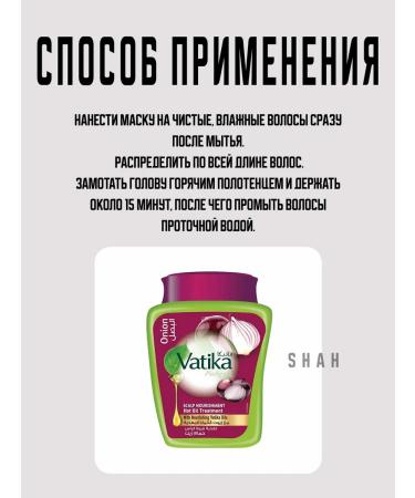 vatika Hair mask with onions for thin and damaged hair - Buy Online on GoSupps.com