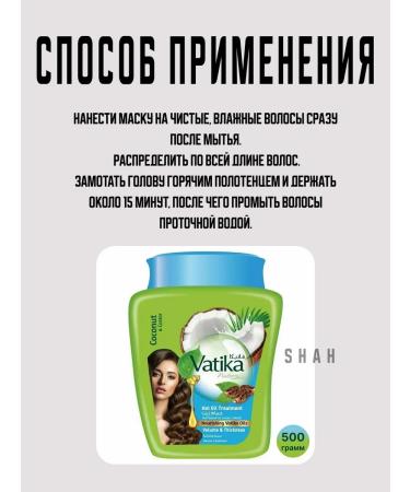 vatika Hair mask volume and thickness of coconut and castor oil - Buy Online on GoSupps.com