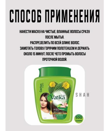 vatika Hair mask "Cactus and garlic" Control of hair loss - Buy Online on GoSupps.com