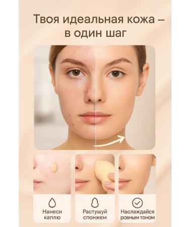 Lily & Co1 Tonal face cream matting moisturizing sponge - Buy Online on GoSupps.com