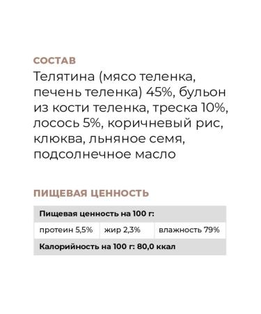 GO'KITCHEN For kittens and cats with veal and cod 12x100g - Buy Online on GoSupps.com