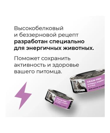 GO'KITCHEN Canned food for cats and kittens with chicken 100 g - Buy Online on GoSupps.com