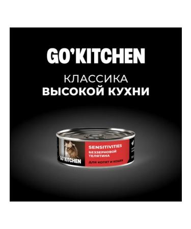 GO'KITCHEN Canned food for cats and kittens with veal 100 g - Buy Online on GoSupps.com