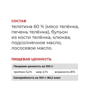 GO'KITCHEN Canned food for cats and kittens with veal 100 g - Buy Online on GoSupps.com