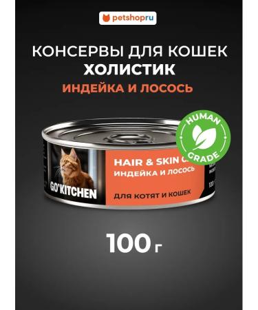 GO'KITCHEN Canned foods full of cats with turkey and salmon 100g