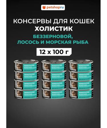 GO'KITCHEN For kittens and cats with salmon and fish 12x100g