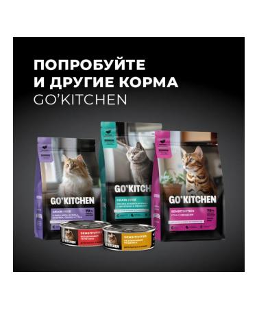 GO'KITCHEN For kittens and cats with salmon and fish 12x100g - Buy Online on GoSupps.com