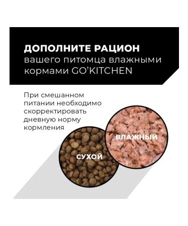 GO'KITCHEN Canned food for adult cats and kittens with veal 100 g - Buy Online on GoSupps.com