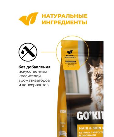 GO'KITCHEN For kittens and cats fresh chicken fruits and vegetables 1.36 kg - Buy Online on GoSupps.com