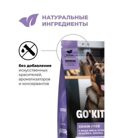 GO'KITCHEN Bezernary feed for dogs of all rocks 4 meat 0.4 kg - Buy Online on GoSupps.com