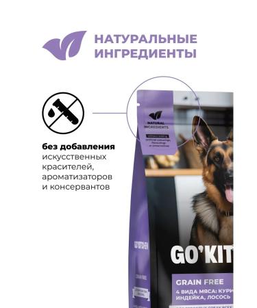 GO'KITCHEN Dry food for adult dogs 4 types of meat 9.98 kg - Buy Online on GoSupps.com