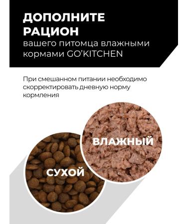 GO'KITCHEN Bezernary feed for dogs of all ages with turkey 0.4 kg - Buy Online on GoSupps.com