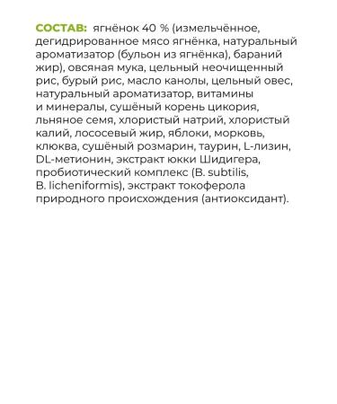 GO'KITCHEN Feed for puppies and adult dogs with lamb 1.59 kg - Buy Online on GoSupps.com