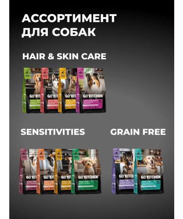 GO'KITCHEN Bezernary food for elderly dogs of all rocks 4 meat 1.59 kg - Buy Online on GoSupps.com