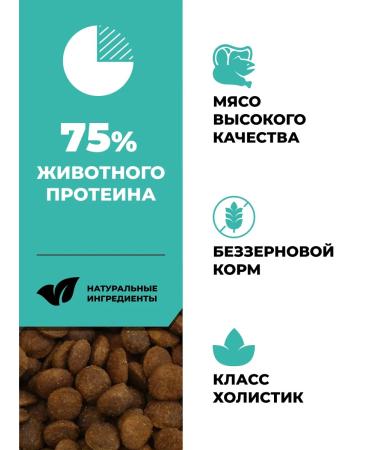 GO'KITCHEN Bezernary food for elderly dogs of all rocks 4 meat 1.59 kg - Buy Online on GoSupps.com