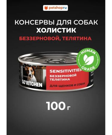 GO'KITCHEN Canned food for dogs and puppies with veal 100 g