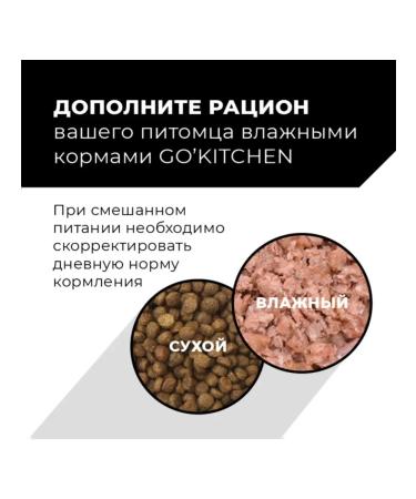 GO'KITCHEN Canned food for dogs and puppies with veal 100 g - Buy Online on GoSupps.com