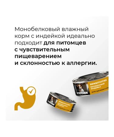 GO'KITCHEN Canned food for dogs and puppies with a turkey 100 g - Buy Online on GoSupps.com