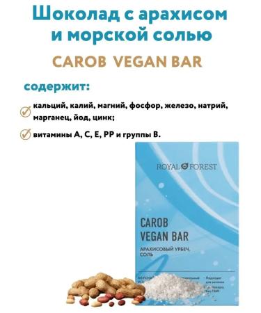 Royal Forest Natural milk chocolate from Carob without sugar 8 pcs - Buy Online on GoSupps.com
