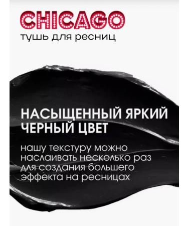 Black mascara for eyelashes voluminous Chicago - Buy Online on GoSupps.com