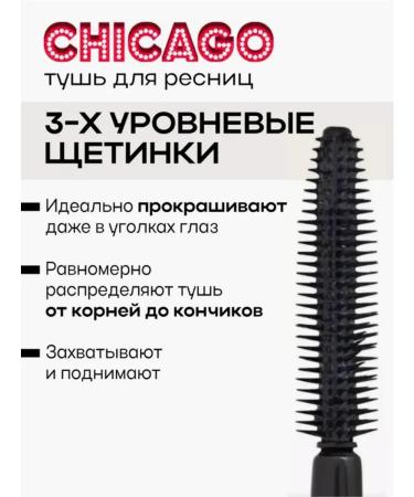 Black mascara for eyelashes voluminous Chicago - Buy Online on GoSupps.com