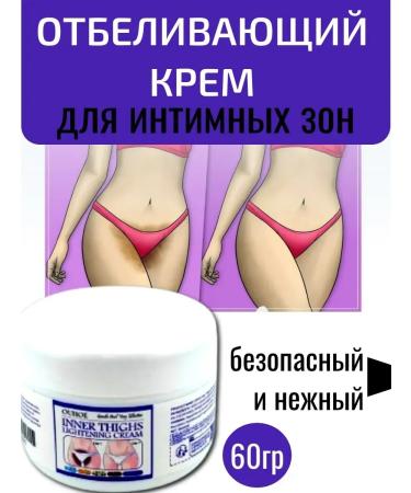 MIOSH Intime Organique cream to lighten intimate zones