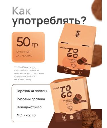 T8 era to go biscout Blactose protein mixture of vilavi - Buy Online on GoSupps.com