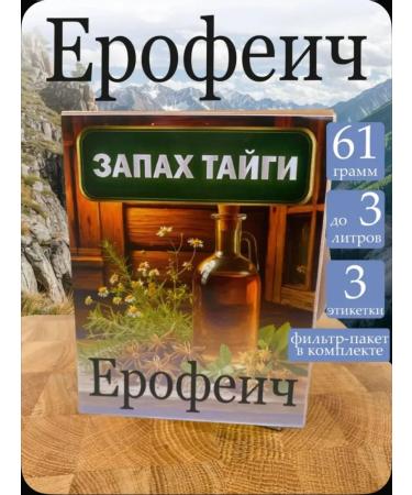Tincture for moonshine Erofeich smell of taiga 2-3 liters