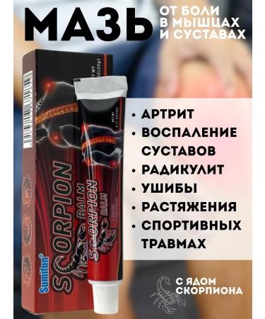 AYPOSH2 Anckeeping ointment for joints and muscles