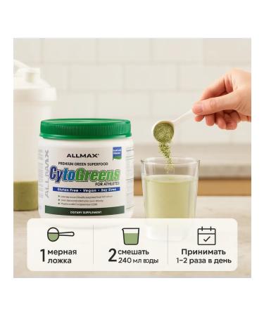 ALLMAX Superfood Asai berries and green tea 125 g - Buy Online on GoSupps.com