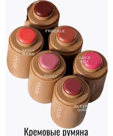 Rhode Creamy blush for Piggy - Buy Online on GoSupps.com