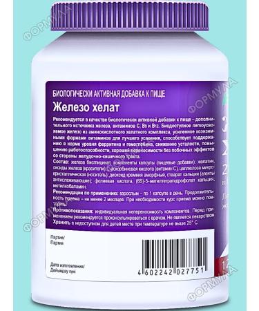 Evalar Easily accessible iron helat complex with vitamins 120pcs*1UP - Buy Online on GoSupps.com