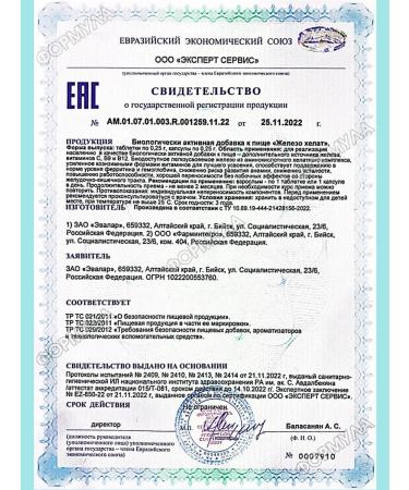 Evalar Easily accessible iron helat complex with vitamins 120pcs*1UP - Buy Online on GoSupps.com