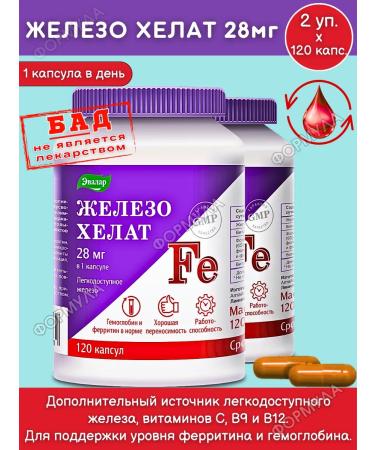 Evalar Easily accessible iron helat complex with vitamins 120pcs*2UP