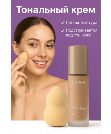 Camillot2 Tonal cream with sponge