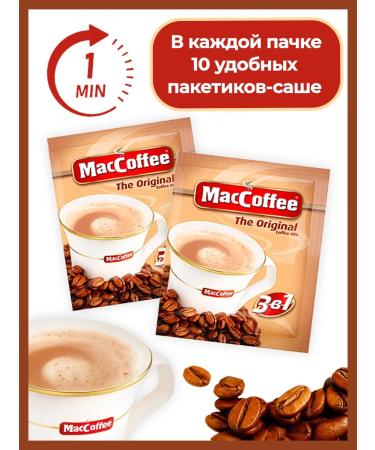 MacCoffee Soluble coffee The Original 3B1 30 Sasha - Buy Online on GoSupps.com